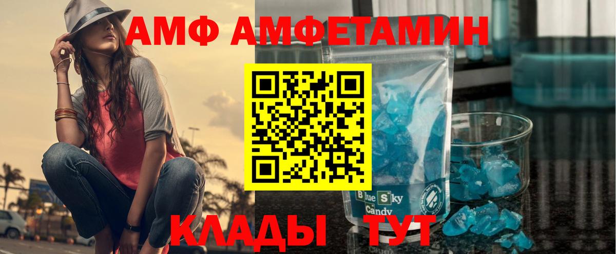 Амфетамин 97%  Вход с VPN  Камышин 