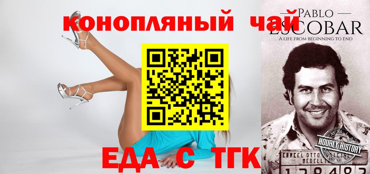 Печенье с ТГК марихуана  Вход с VPN  Камышин 