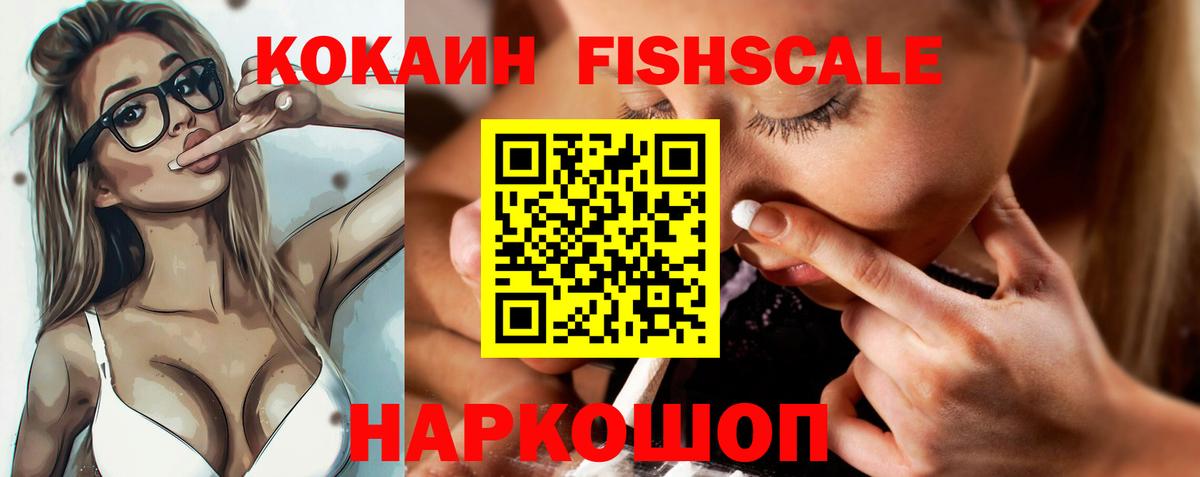 Cocaine VHQ Камышин