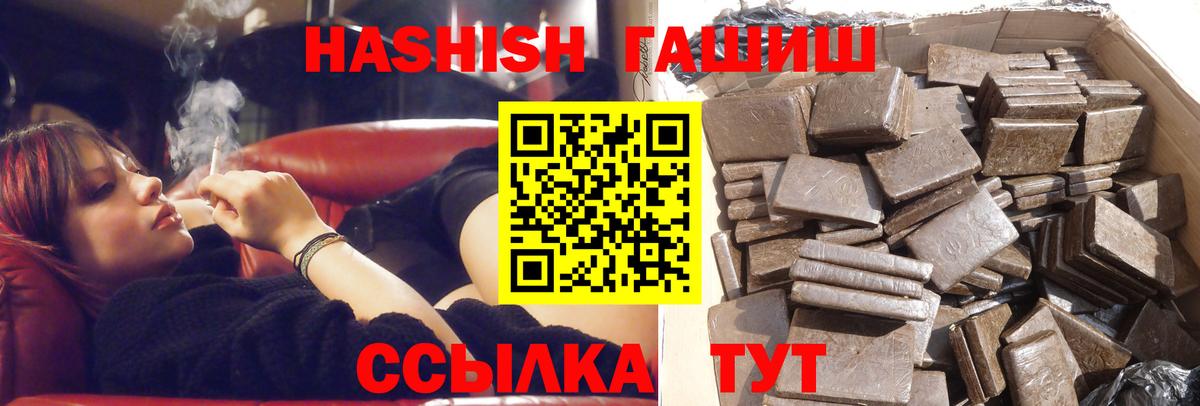 ГАШ hashish Камышин
