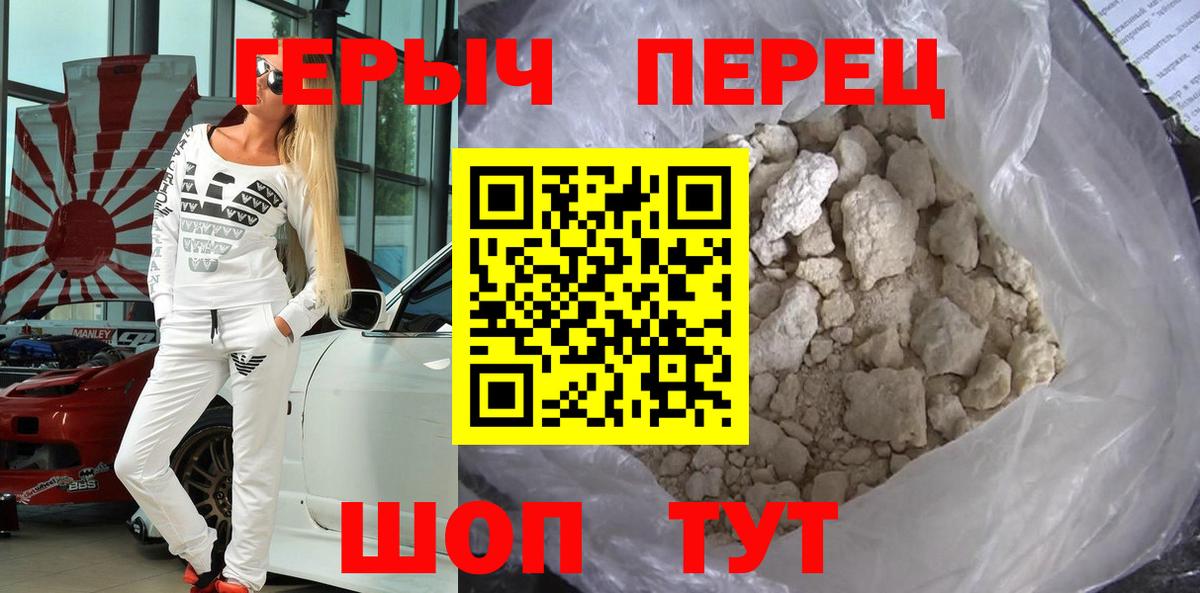 ГЕРОИН белый  Вход с VPN  Героин  Камышин 