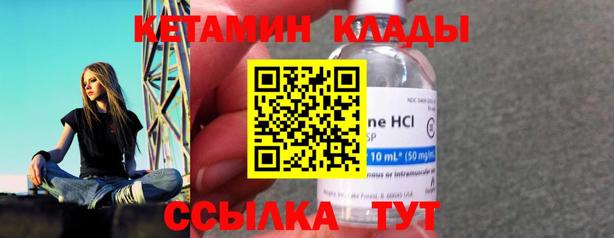 Кетамин ketamine  Вход с VPN  КЕТАМИН ketamine  Камышин 