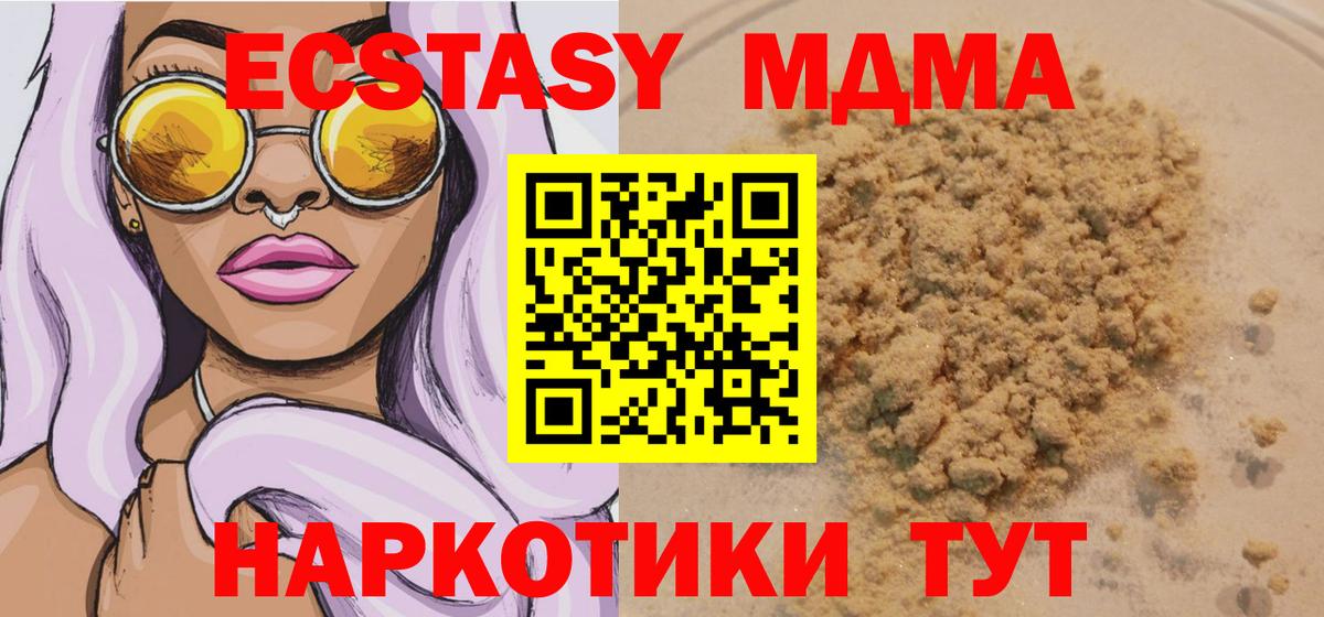 MDMA VHQ Камышин