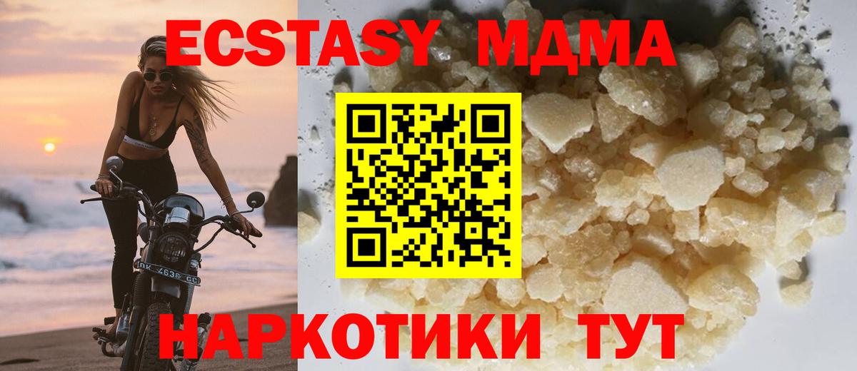 MDMA crystal  MDMA Molly  МДМА  Камышин  Вход с VPN 