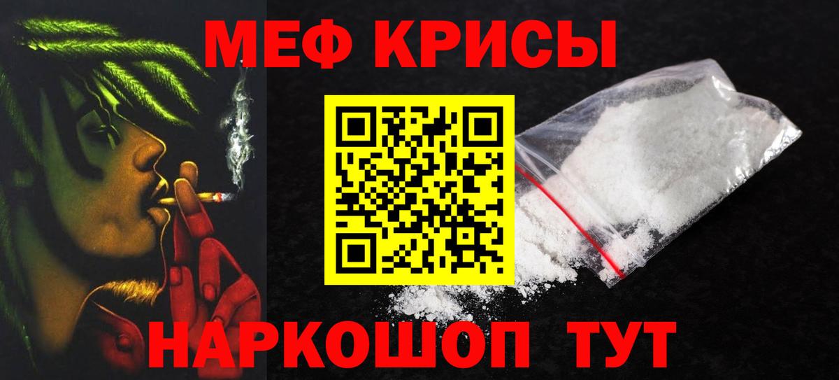 Меф мяу мяу  Мефедрон мука  Меф  Камышин  Вход с VPN 