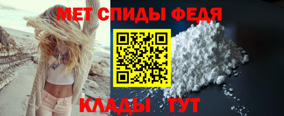 Первитин кристалл Камышин