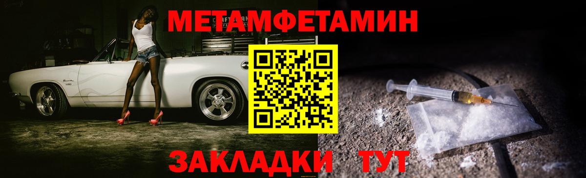Первитин Methamphetamine  МЕТАМФЕТАМИН  Вход с VPN  Камышин  Первитин Methamphetamine 