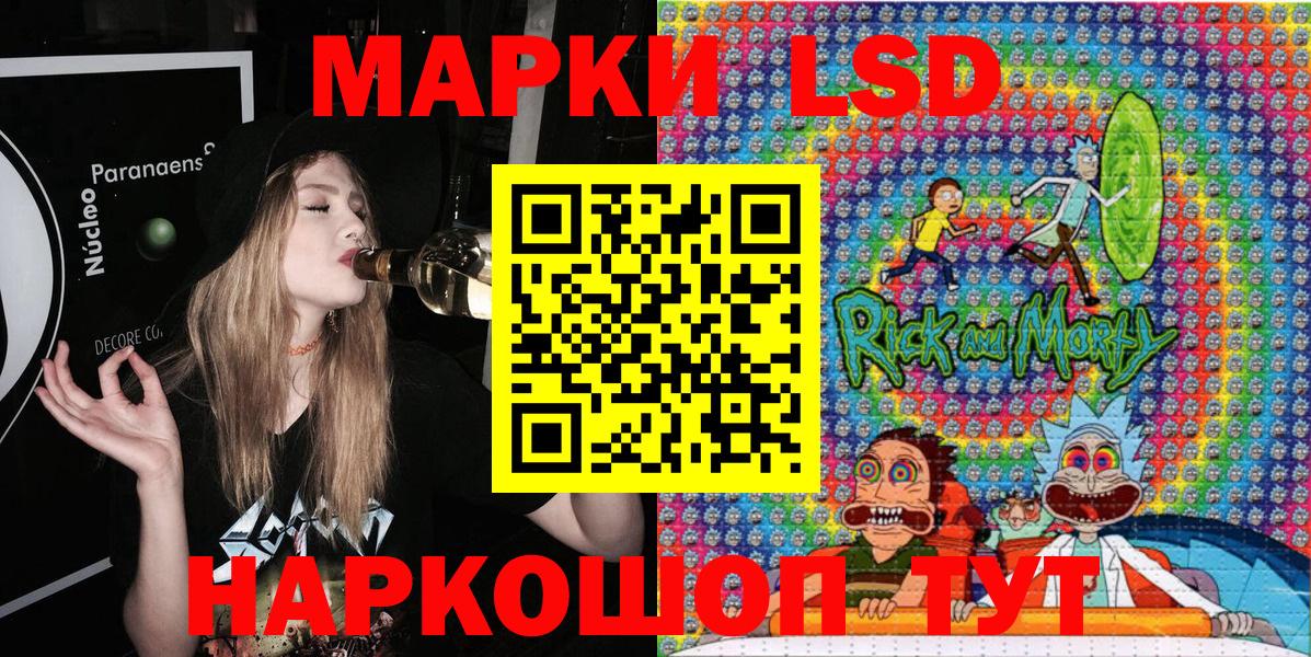 Марки NBOMe  Марки NBOMe 1500мкг  где найти   Вход с VPN  Камышин  Марки NBOMe 1500мкг 